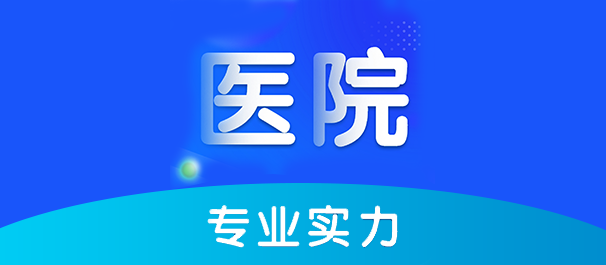 韶关正规男科，<a class='link_keywords' href='http://www.0751nanke.com/'>韶关男科医院</a>，韶关正规的男科医院